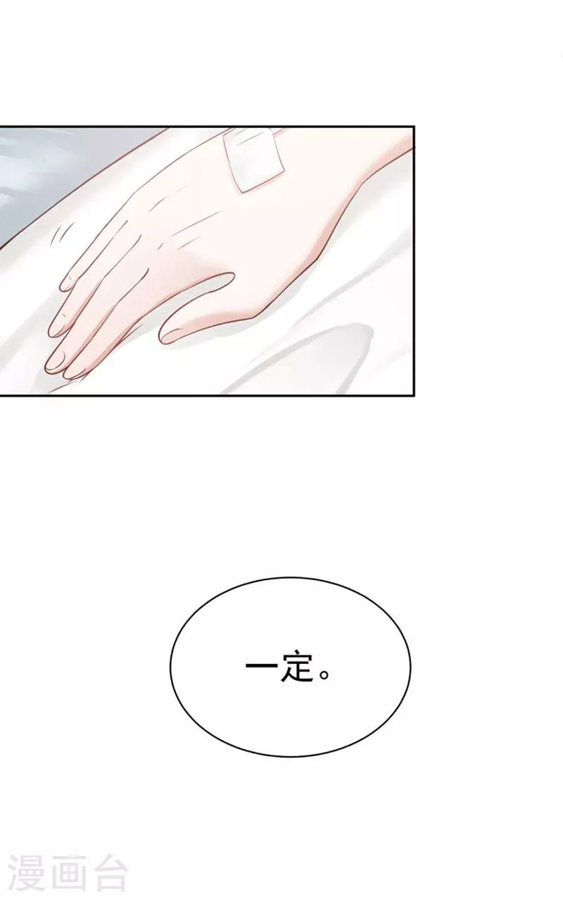 最终话 第31页