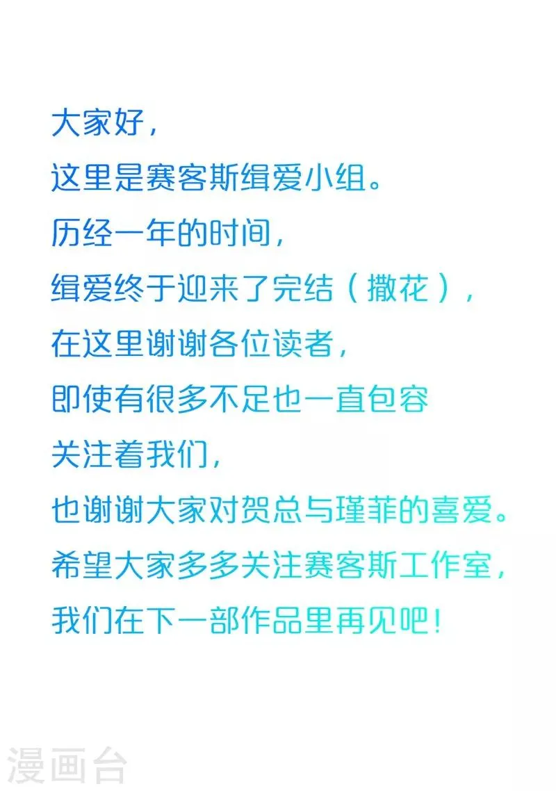 最终话 第33页