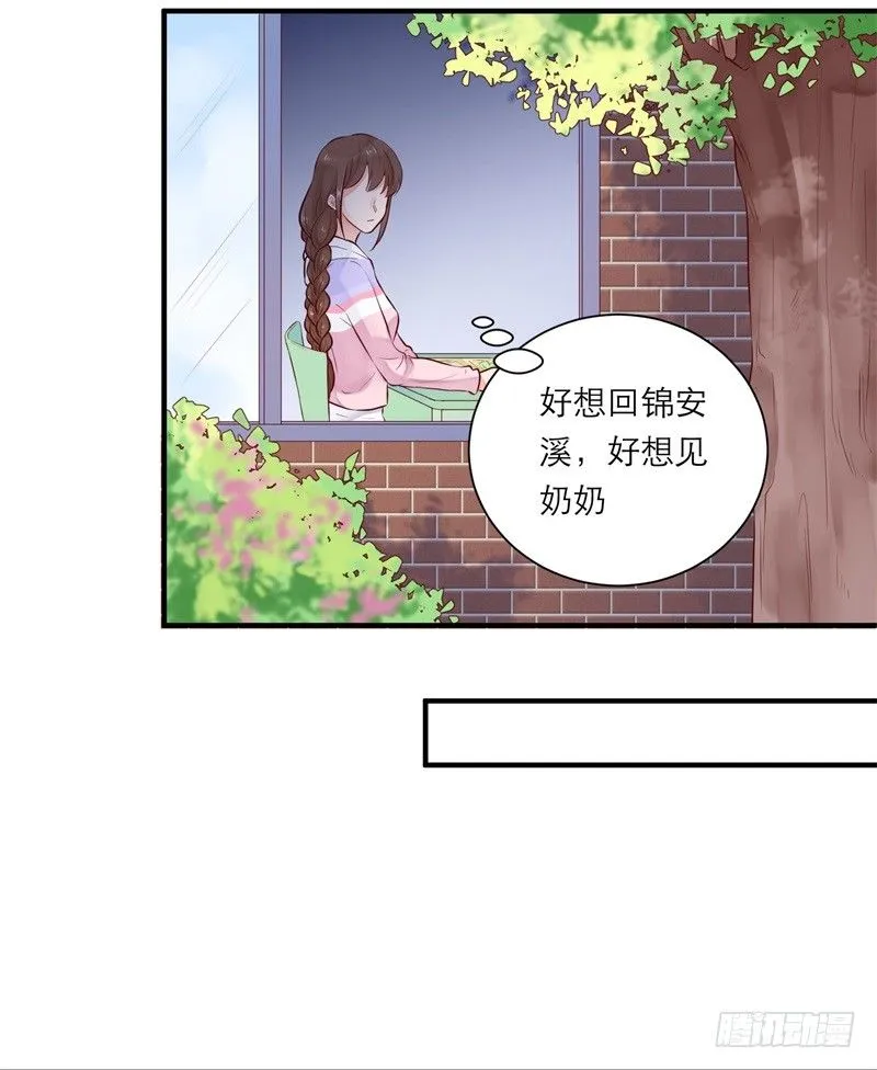 校园生活 第32页