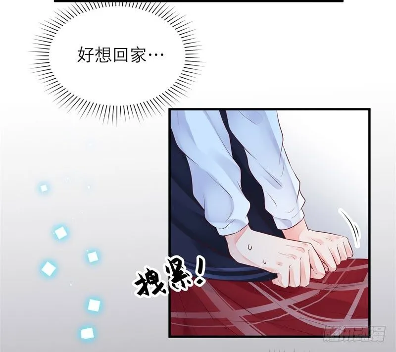 同班的他 第22页