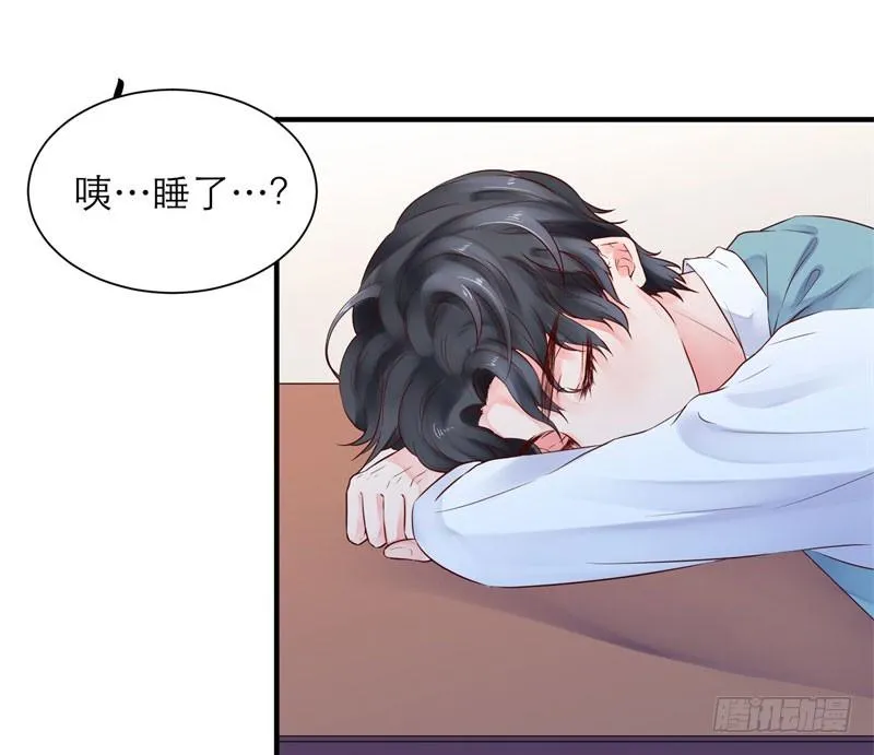 同班的他 第25页