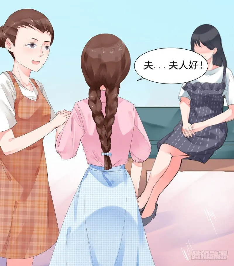 你是谁？ 第12页