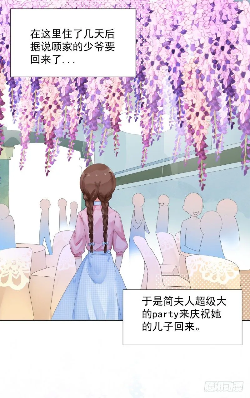 你是谁？ 第14页
