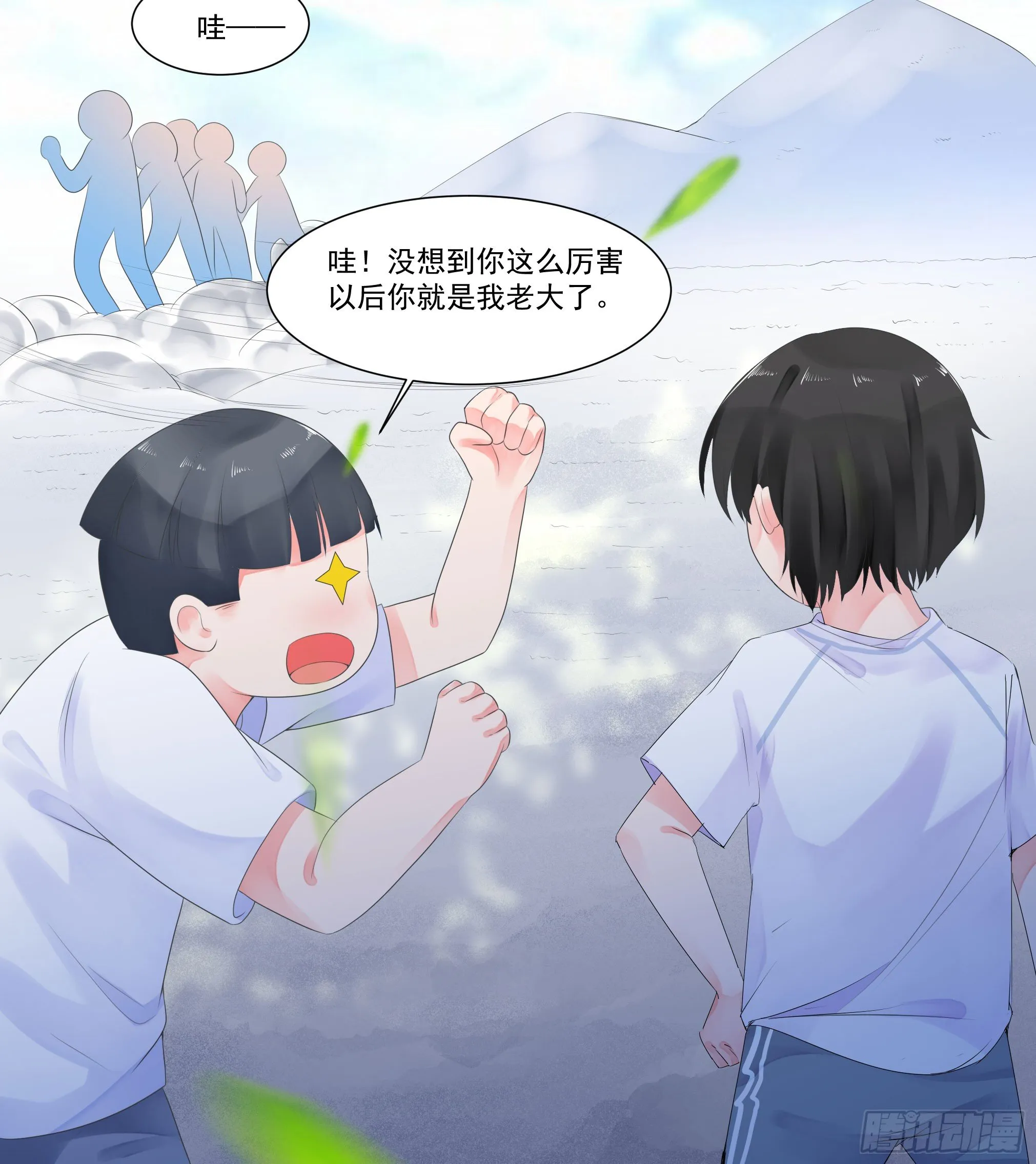 大展身手 第30页