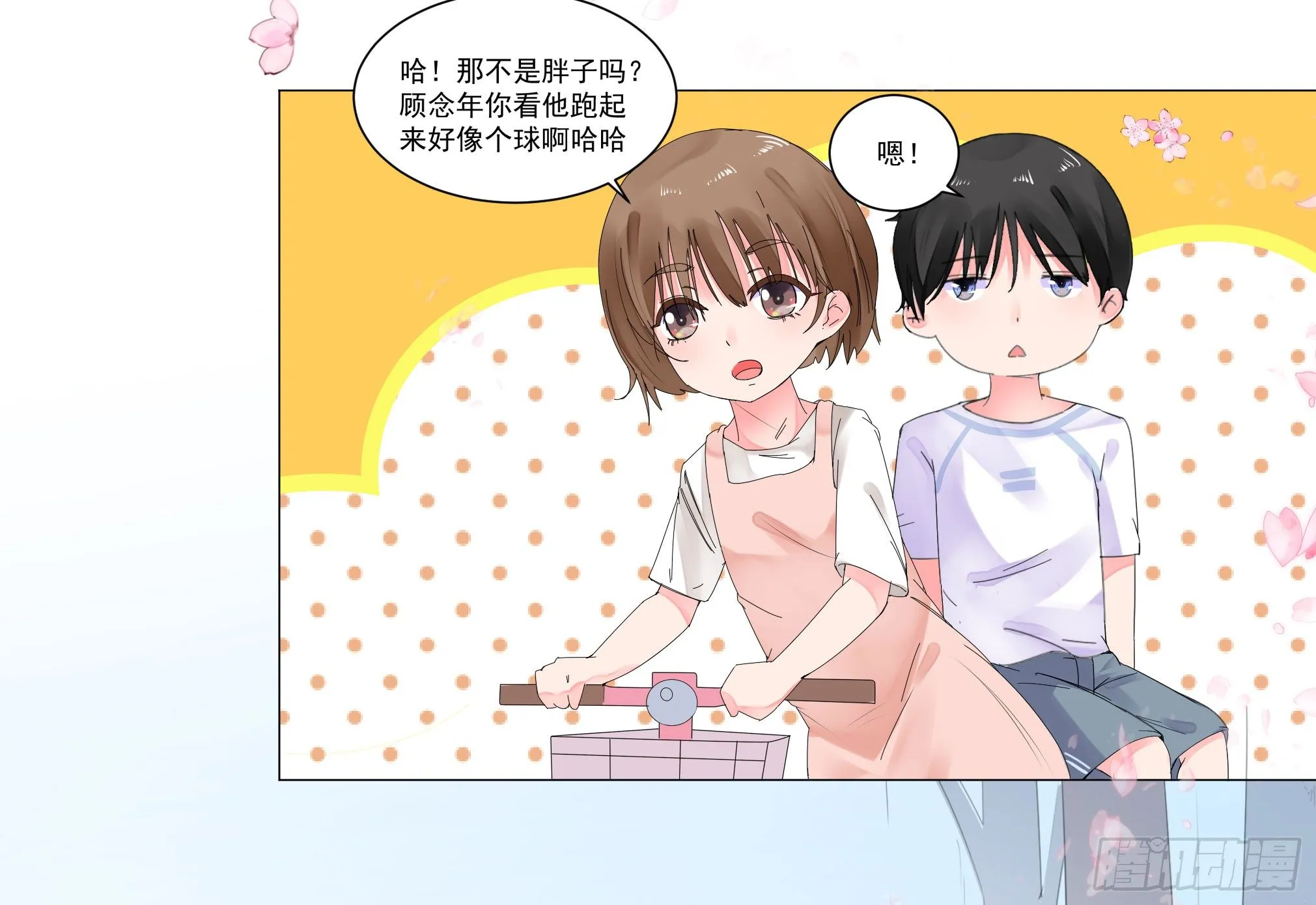 大展身手 第47页
