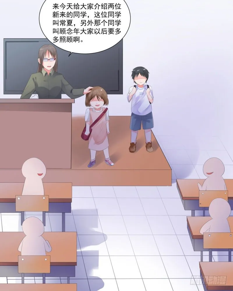 上学喽！ 第30页