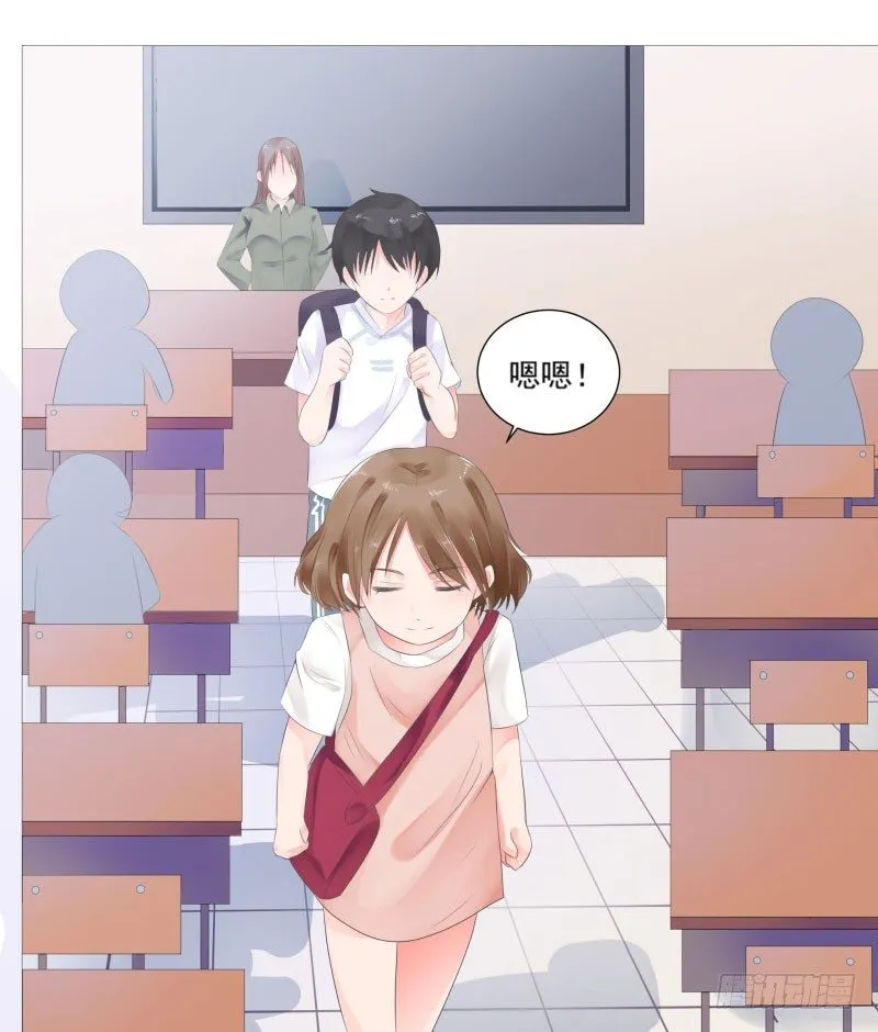 上学喽！ 第32页
