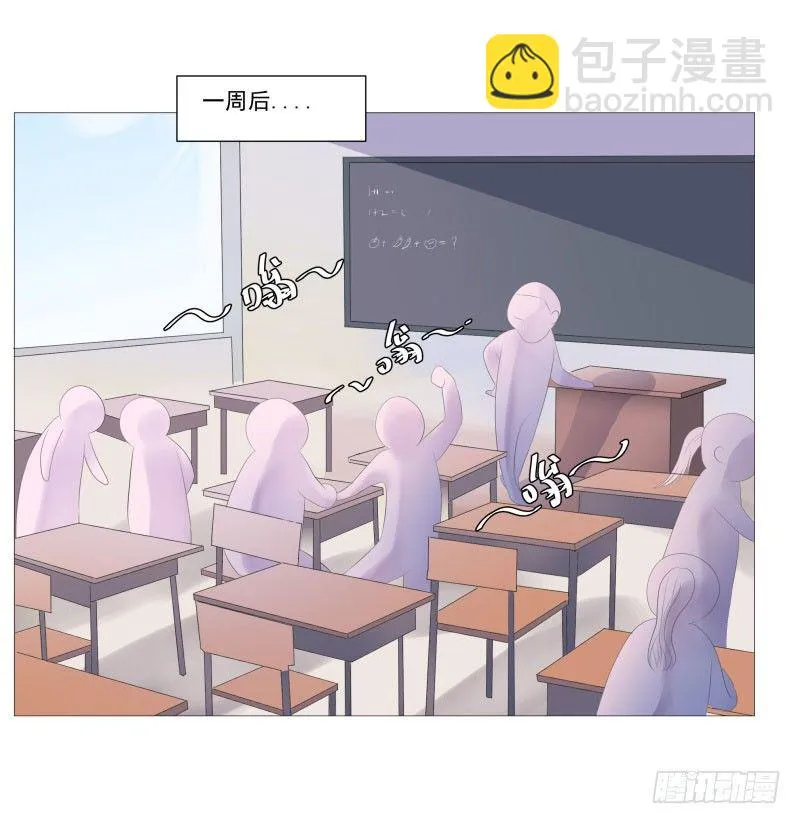 上学喽！ 第34页