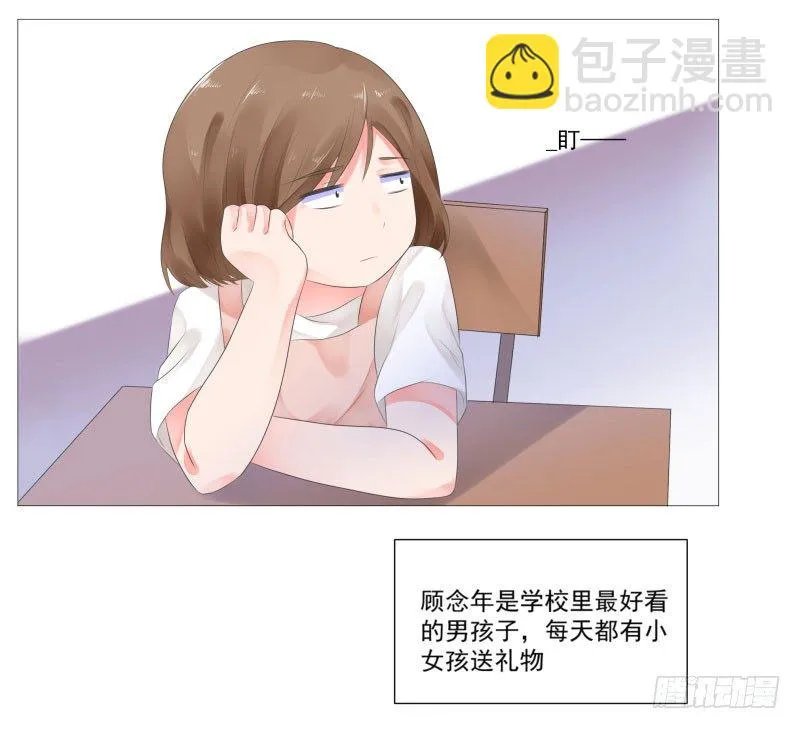 上学喽！ 第35页