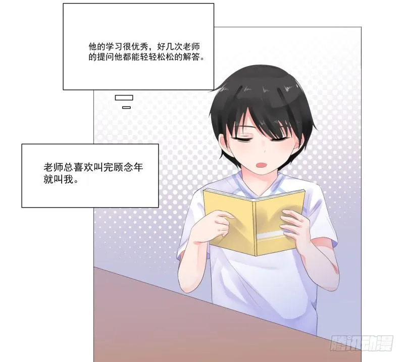 上学喽！ 第37页