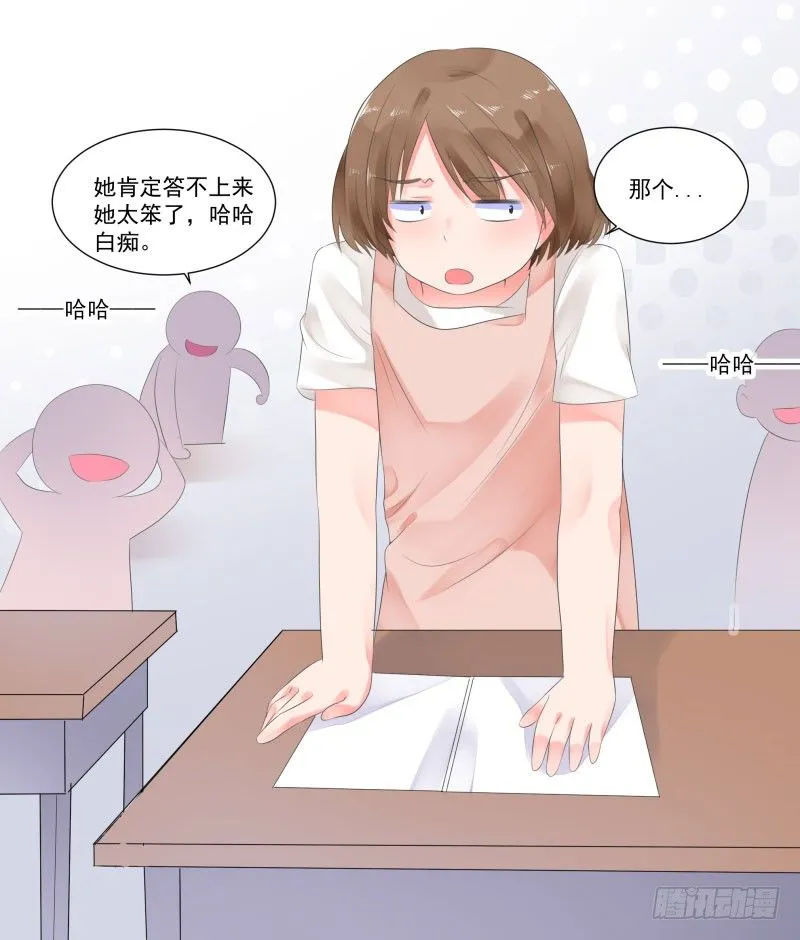 上学喽！ 第39页