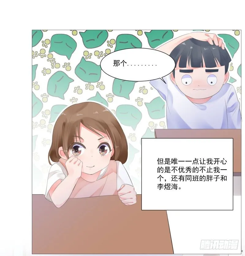 上学喽！ 第41页