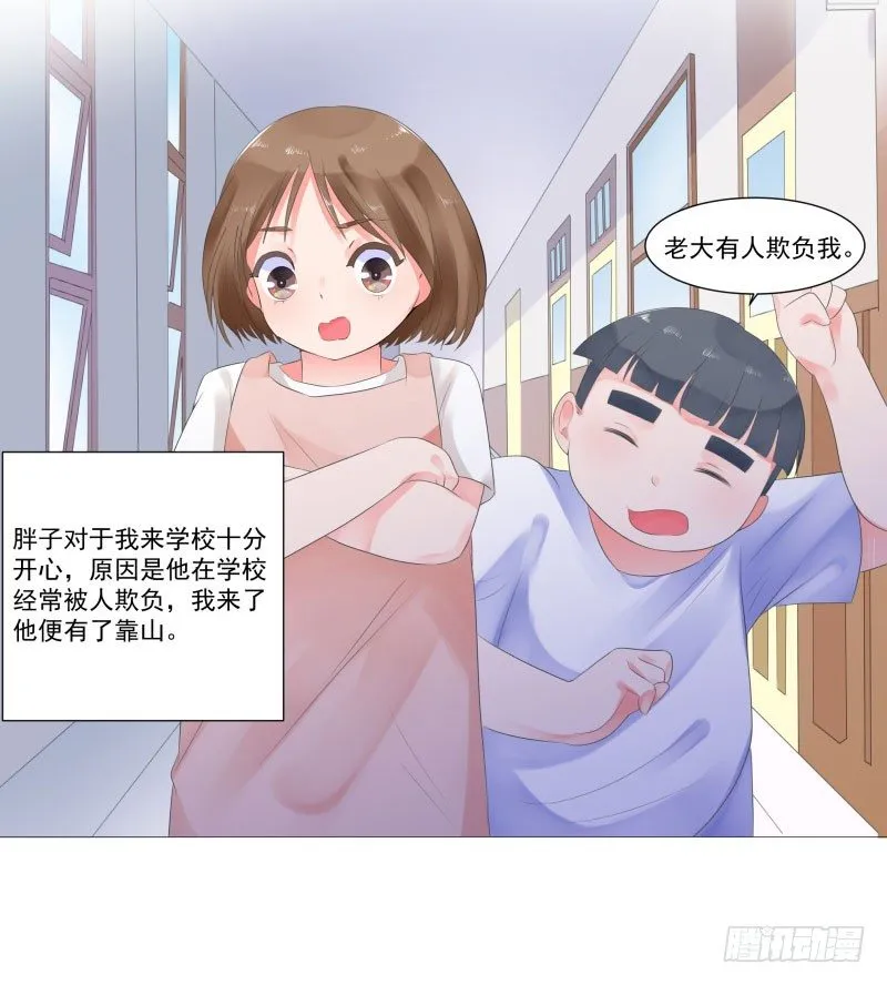 上学喽！ 第42页