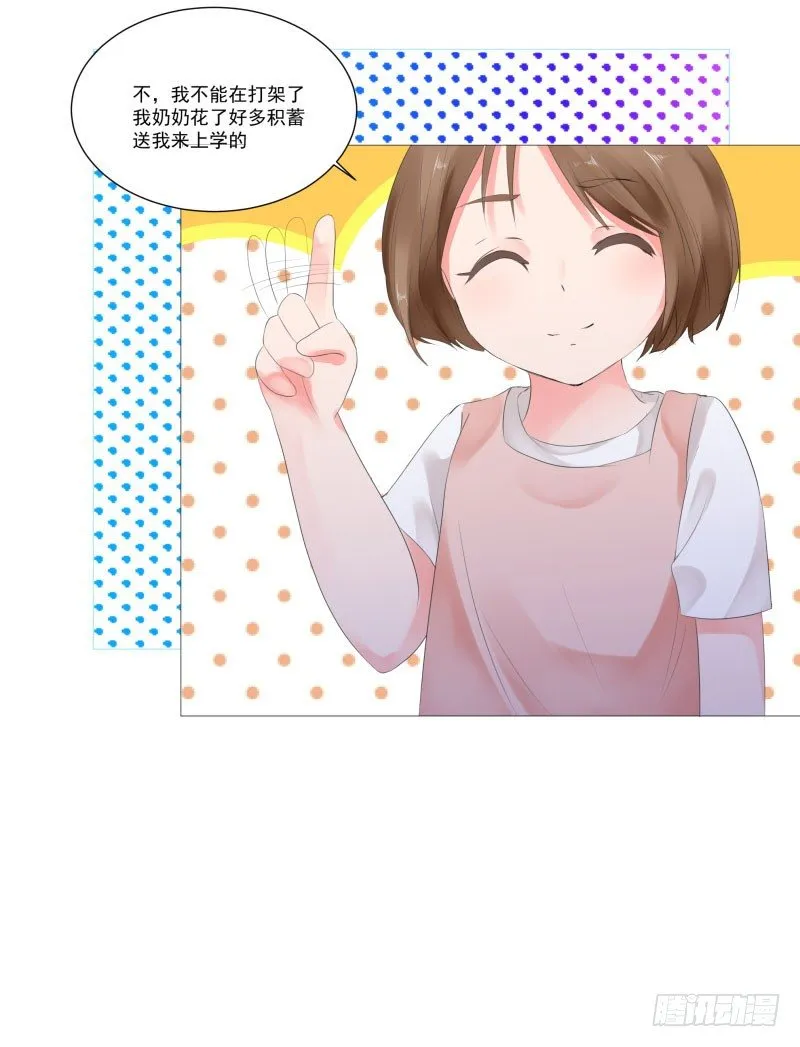 上学喽！ 第43页