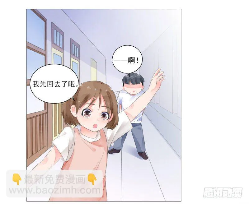 上学喽！ 第44页