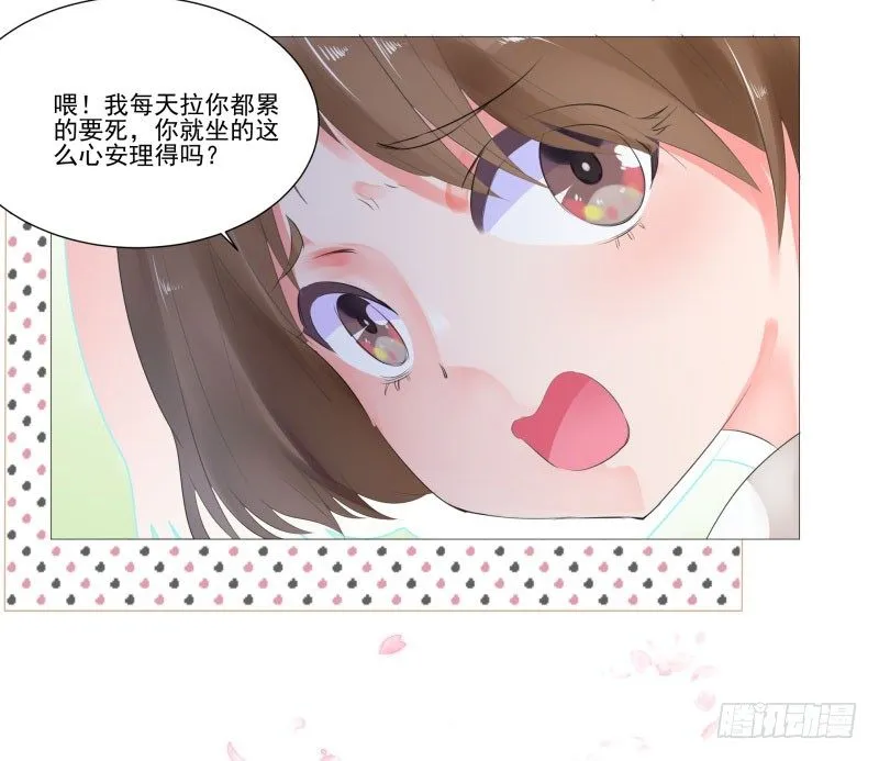 上学喽！ 第51页