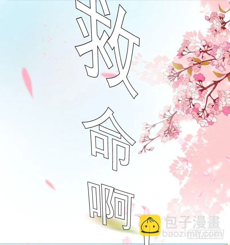 上学喽！ 第53页