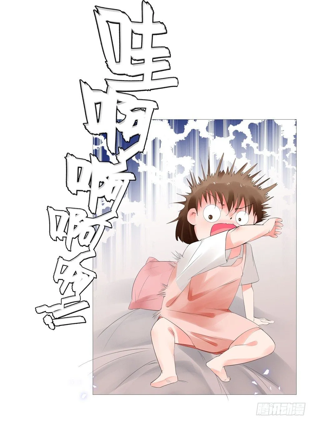 狭路相逢 第40页