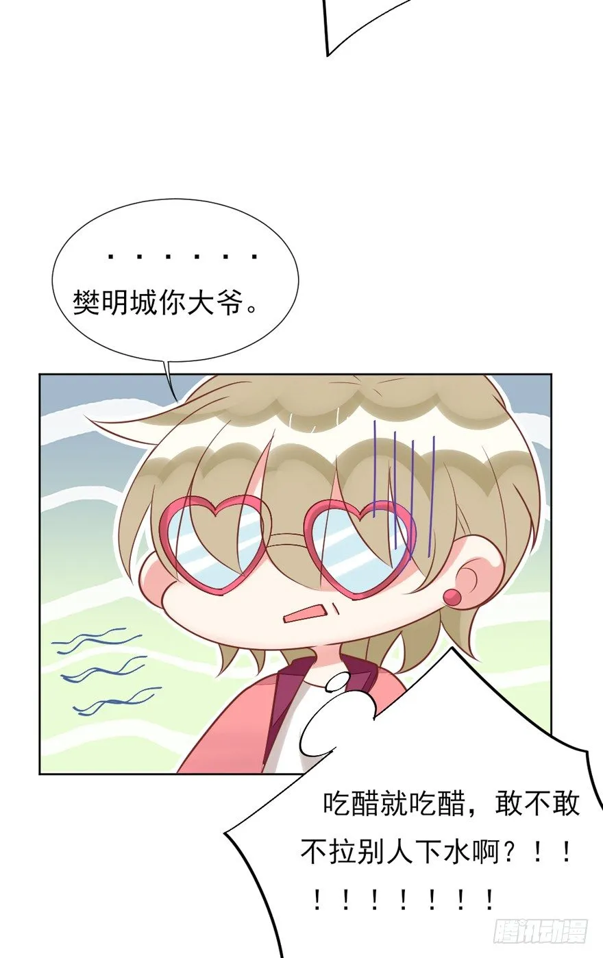 什么样的人？ 第37页