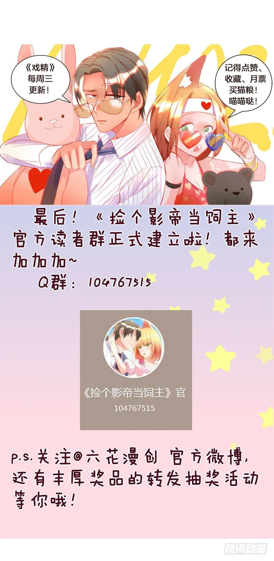 教练，我要学演戏！ 第50页