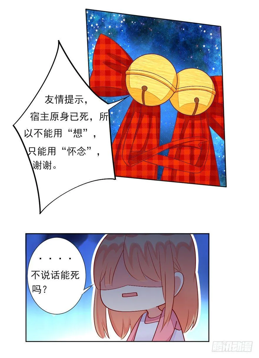 你会后悔吗？ 第18页