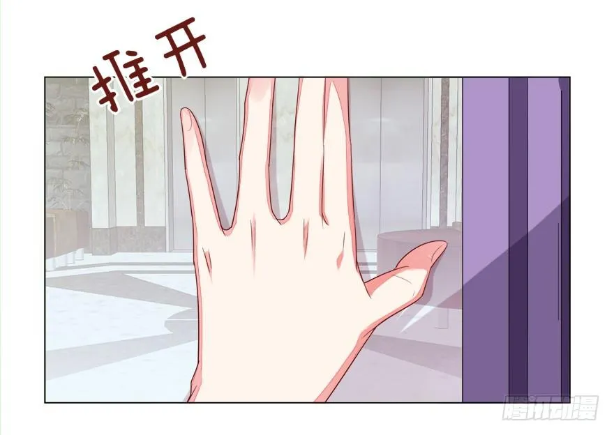 你说谁？ 第3页