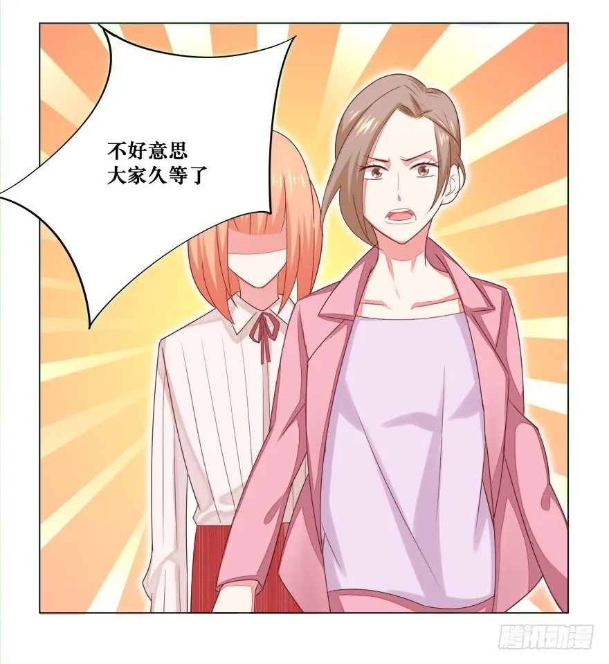 你说谁？ 第4页