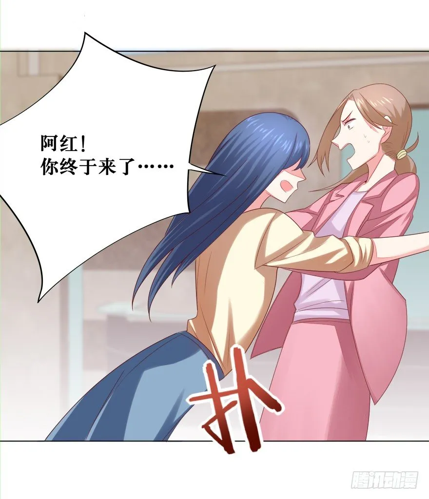 你说谁？ 第5页