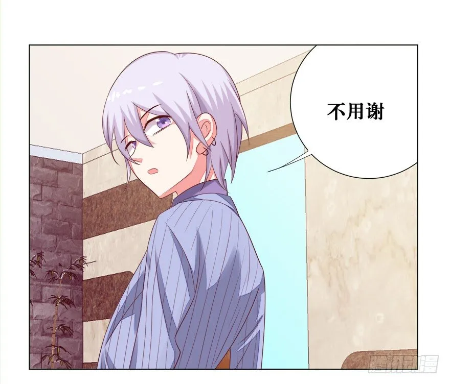 你说谁？ 第12页