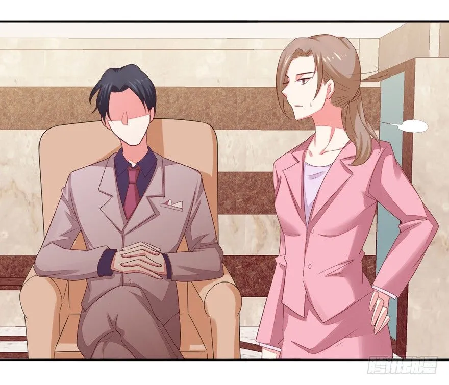 你说谁？ 第28页
