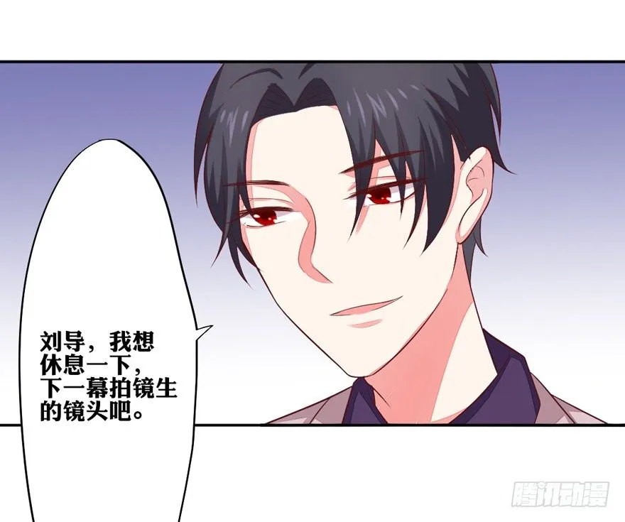 你说谁？ 第34页