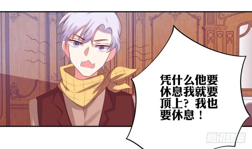 你说谁？ 第37页