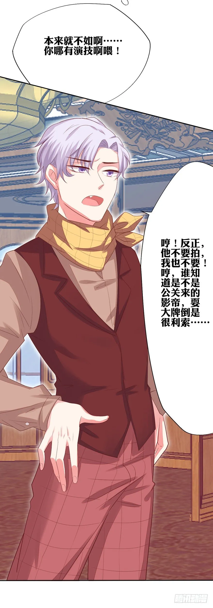 你说谁？ 第39页