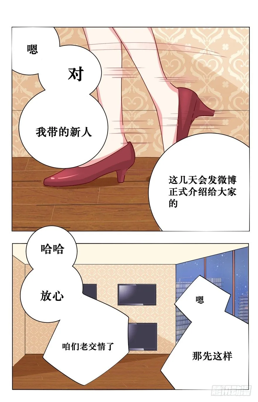 欺软怕硬 第12页