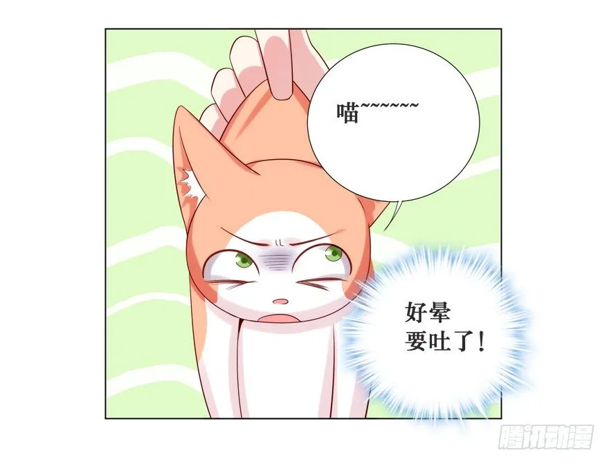 欺软怕硬 第29页