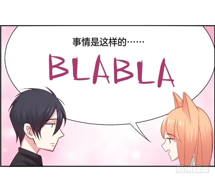 让我尝尝你的味道吧？ 第9页