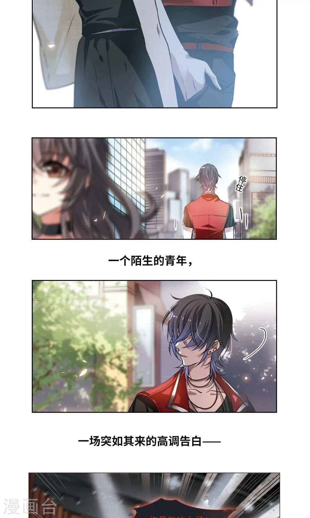 序章 第3页