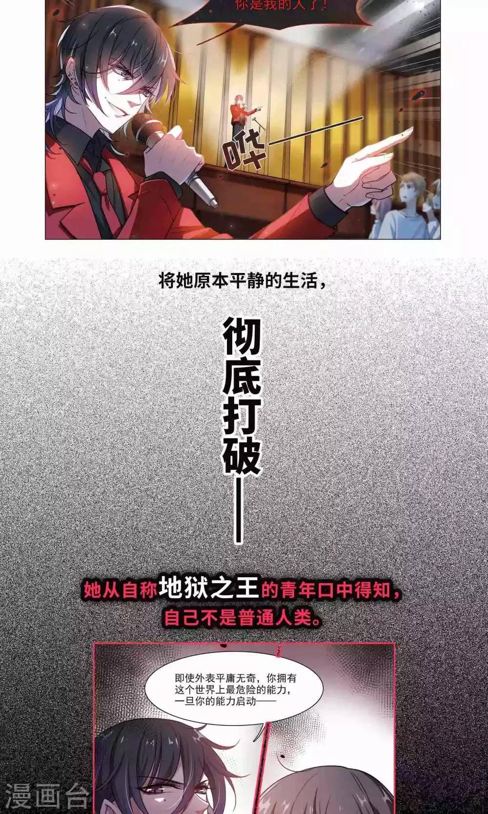 序章 第4页