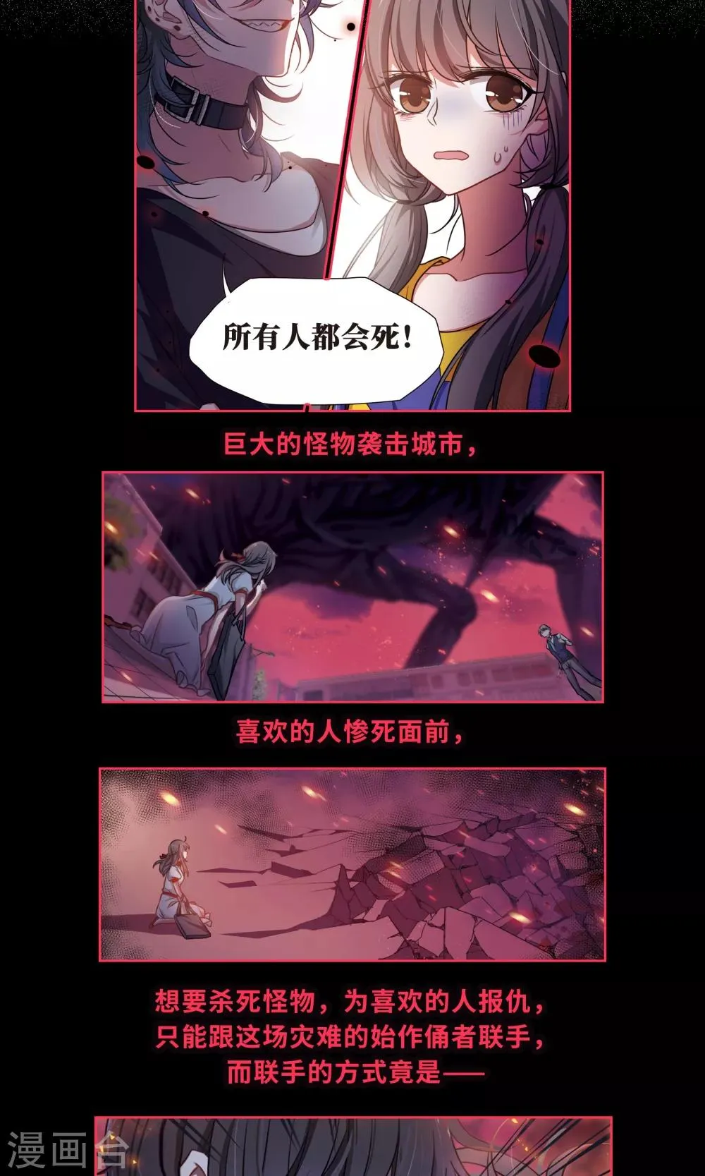 序章 第5页