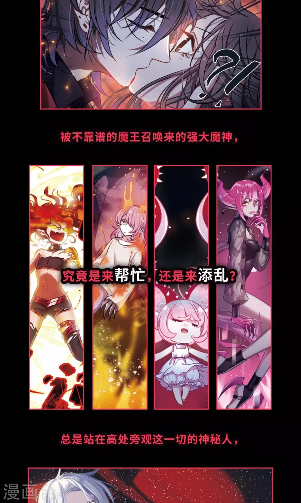 序章 第6页