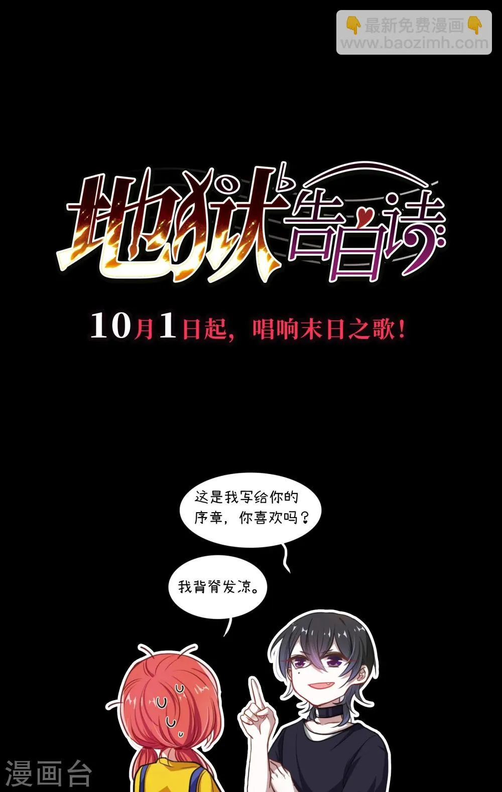 序章 第8页