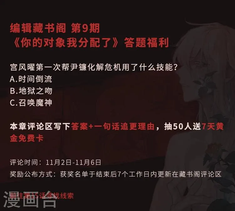 序章 第9页