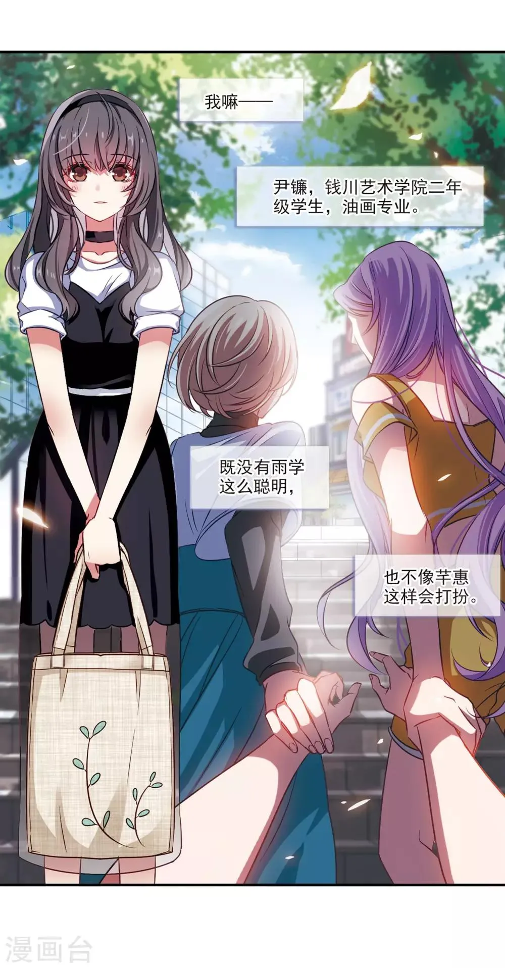 第2话 来自地狱的告白2 第2页