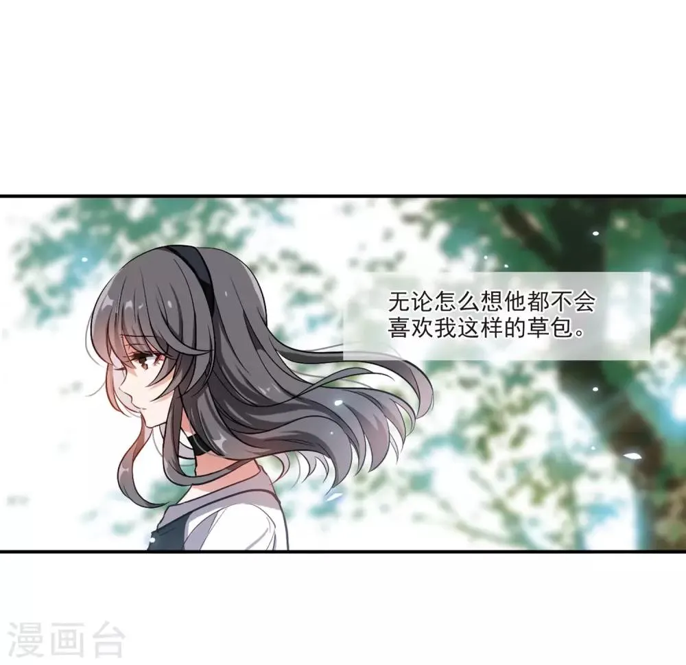 第2话 来自地狱的告白2 第6页