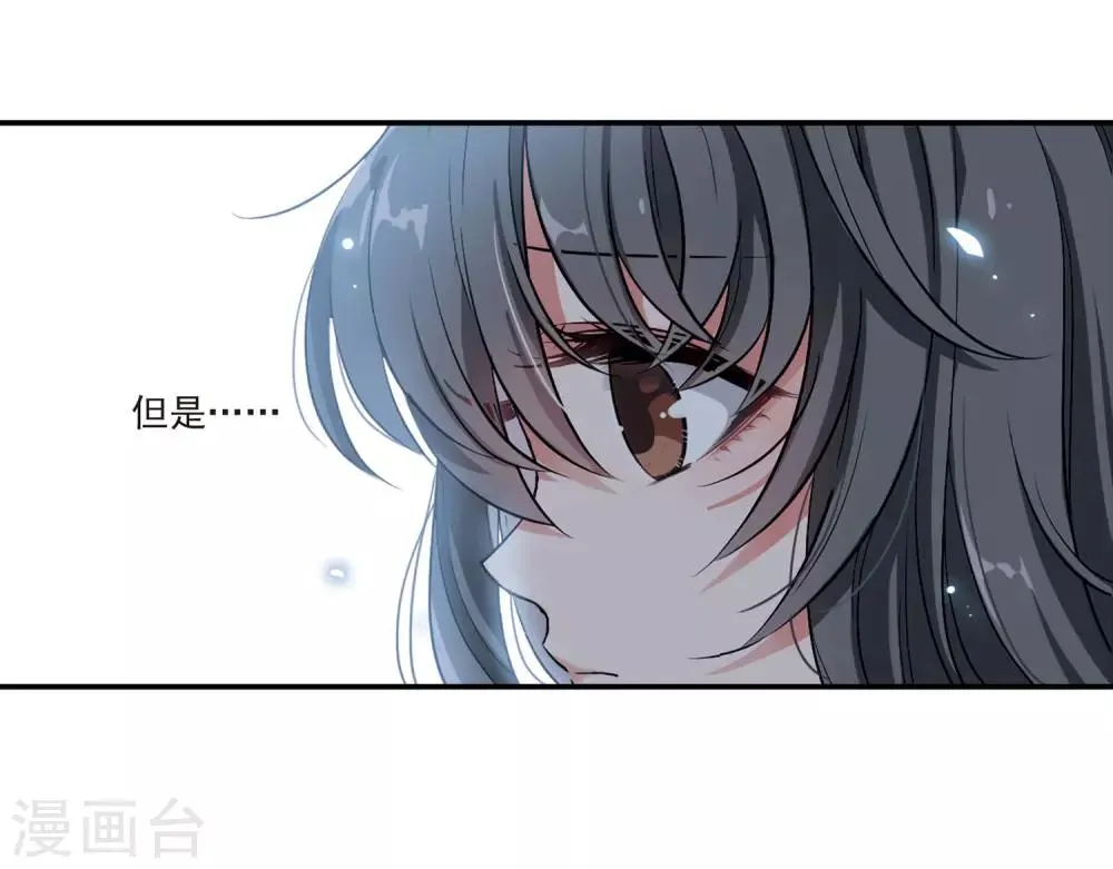 第2话 来自地狱的告白2 第7页