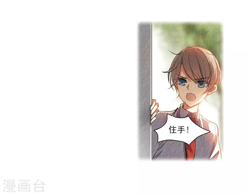 第2话 来自地狱的告白2 第9页