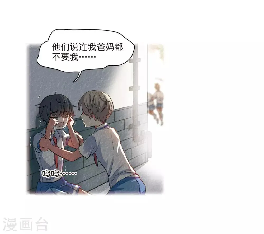第2话 来自地狱的告白2 第10页