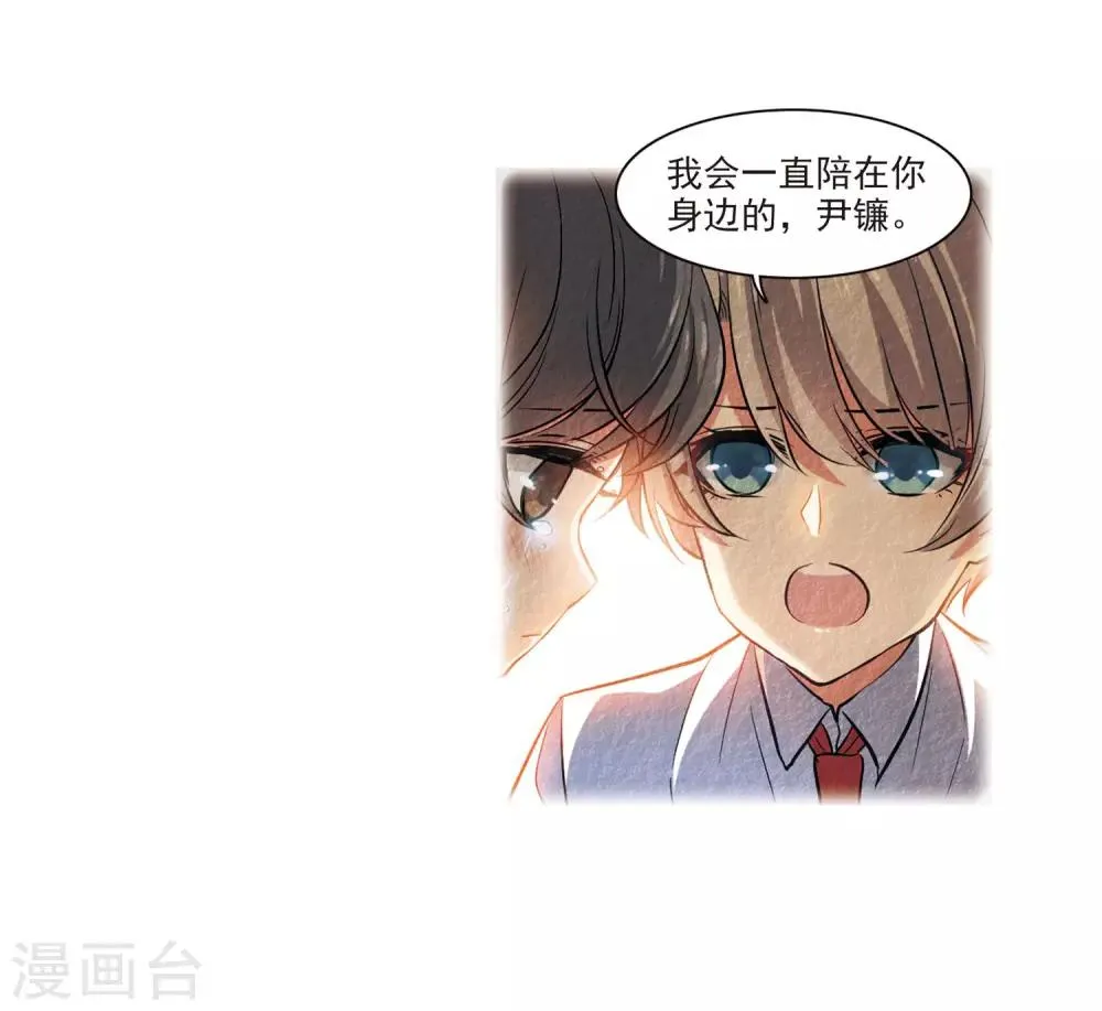 第2话 来自地狱的告白2 第11页