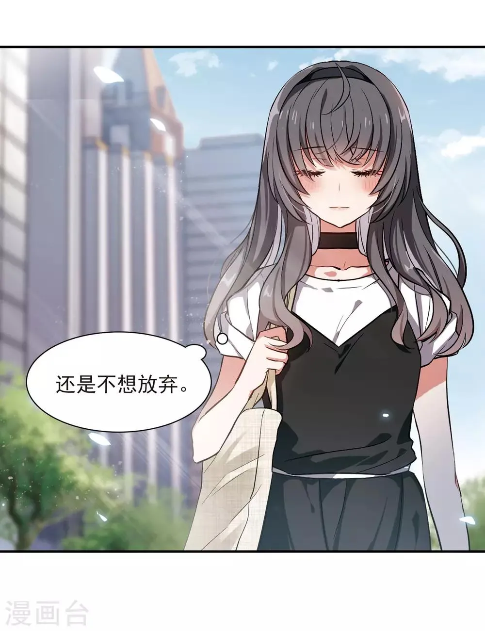 第2话 来自地狱的告白2 第12页