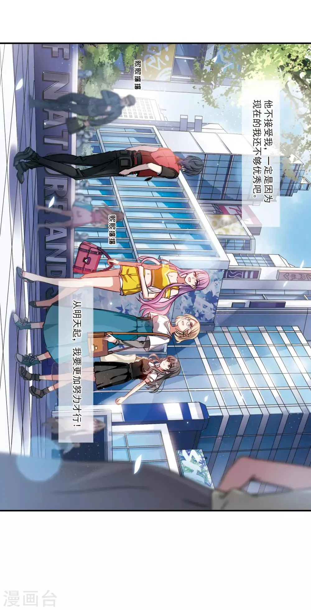 第2话 来自地狱的告白2 第13页
